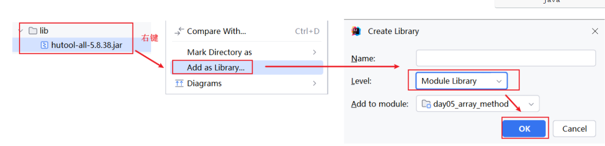 导入jar包示意图