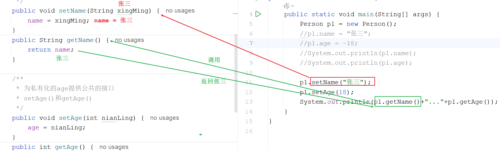 private关键字演示